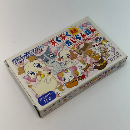 【尾張小牧店】GBA　ぷくぷく天然かいらんばん～恋のキューピット大作戦～　ハガキ・特典付き【ポスト投函】【代引き不可】【レトロ】【中古】