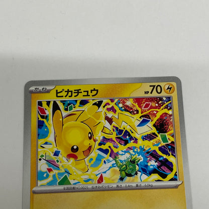 ピカチュウ 291/SV-P