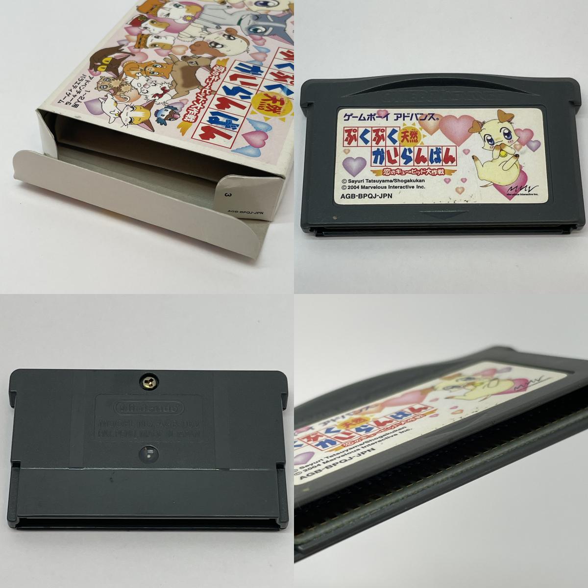 【尾張小牧店】GBA　ぷくぷく天然かいらんばん～恋のキューピット大作戦～　ハガキ・特典付き【ポスト投函】【代引き不可】【レトロ】【中古】