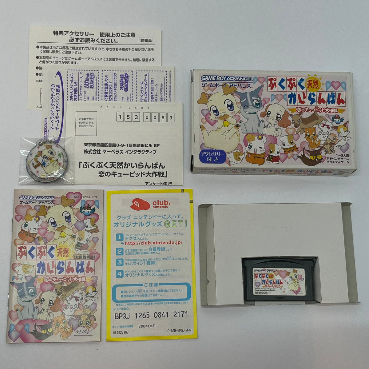 【尾張小牧店】GBA　ぷくぷく天然かいらんばん～恋のキューピット大作戦～　ハガキ・特典付き【ポスト投函】【代引き不可】【レトロ】【中古】