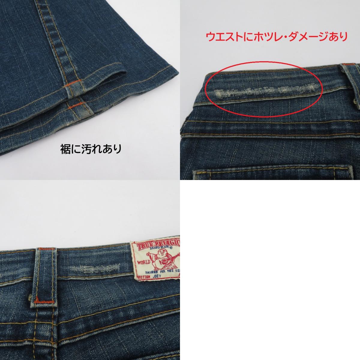 TRUE RELIGION | トゥルーレリジョン デニムパンツ サイズ:W24 ブルー【瀬戸大橋店】