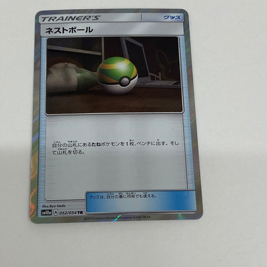 ネストボール sm10a 052/054 TR