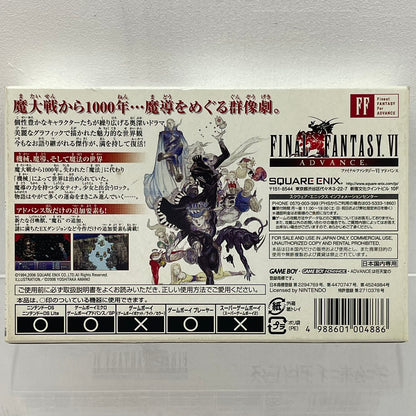【尾張小牧店】GBA　ファイナルファンタジーVIアドバンス　ハガキ付き【ポスト投函】【代引き不可】【レトロ】【中古】
