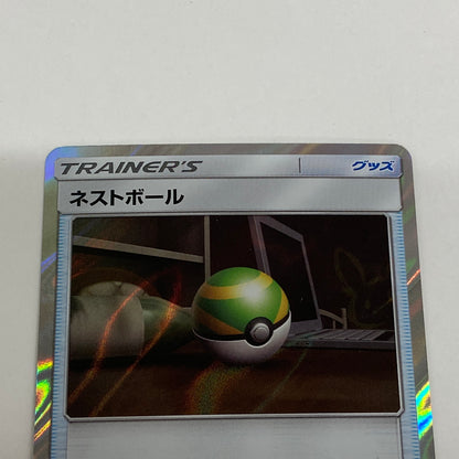 ネストボール sm10a 052/054 TR