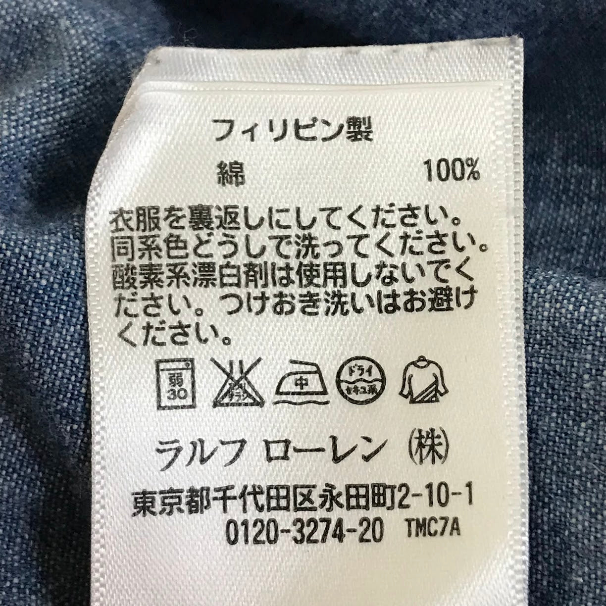 RRL(RALPH LAUREN) | ダブルアールエルラルフローレン ウエスタンシャツ デニムシャツ その他トップス ブルー サイズ：1【倉吉店】