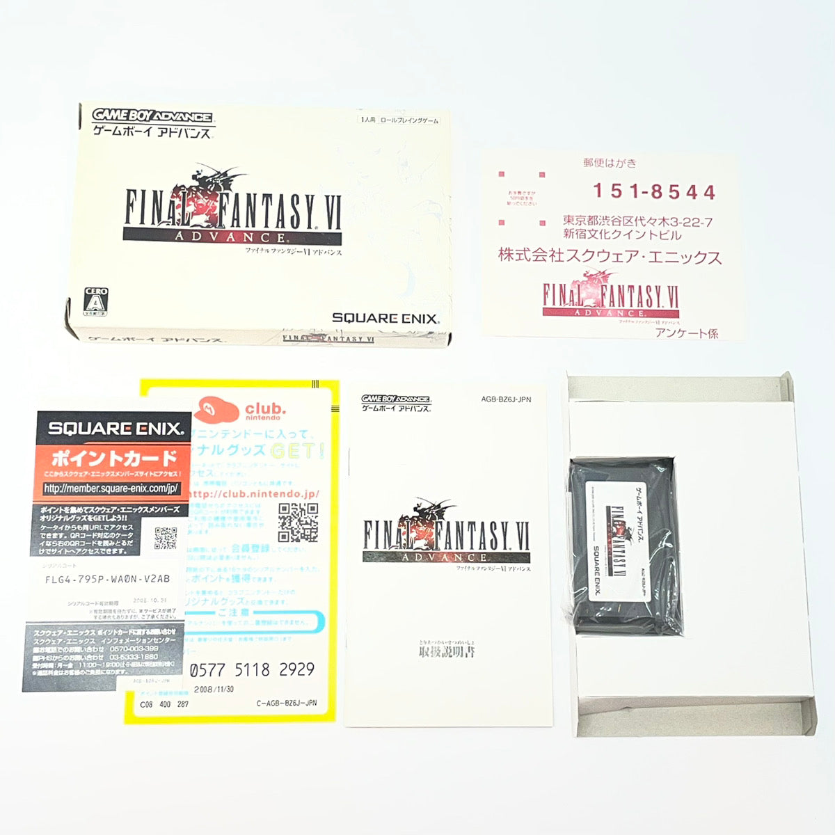 【尾張小牧店】GBA　ファイナルファンタジーVIアドバンス　ハガキ付き【ポスト投函】【代引き不可】【レトロ】【中古】