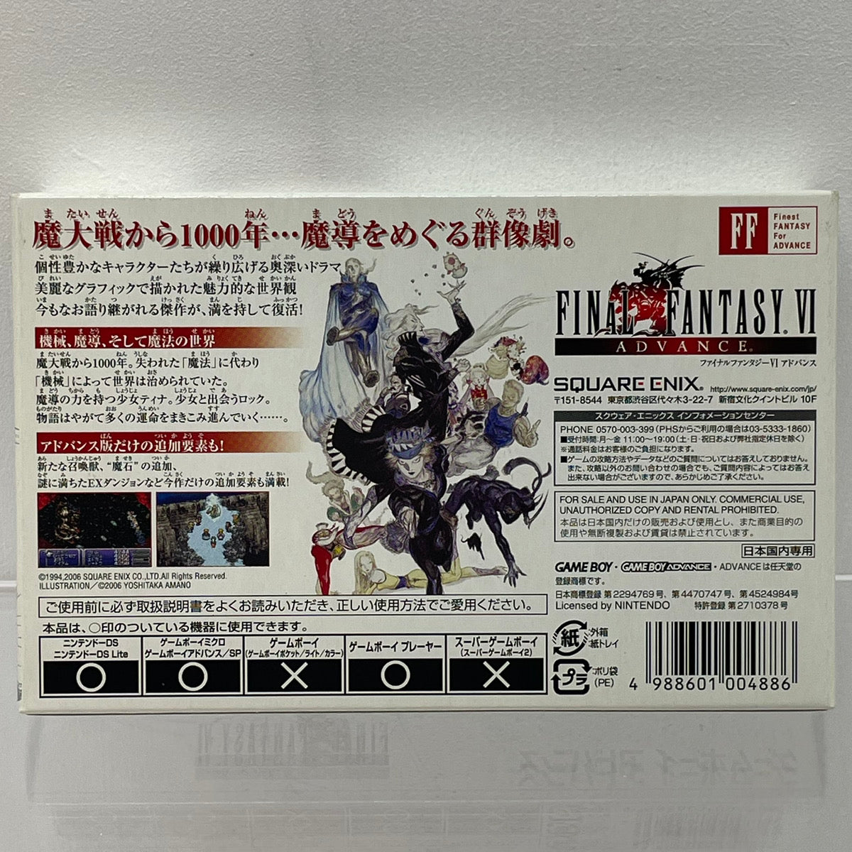 【尾張小牧店】GBA　ファイナルファンタジーVIアドバンス　ハガキ付き【ポスト投函】【代引き不可】【レトロ】【中古】