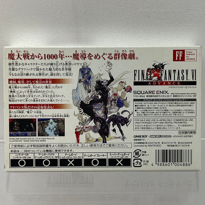 【尾張小牧店】GBA　ファイナルファンタジーVIアドバンス　ハガキ付き【ポスト投函】【代引き不可】【レトロ】【中古】