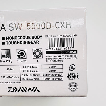 【倉吉店】 中古 ダイワ | ダイワ リール 22 CALDIA SW5000D-CXH/カルディア 【スピニングリール】 【85】