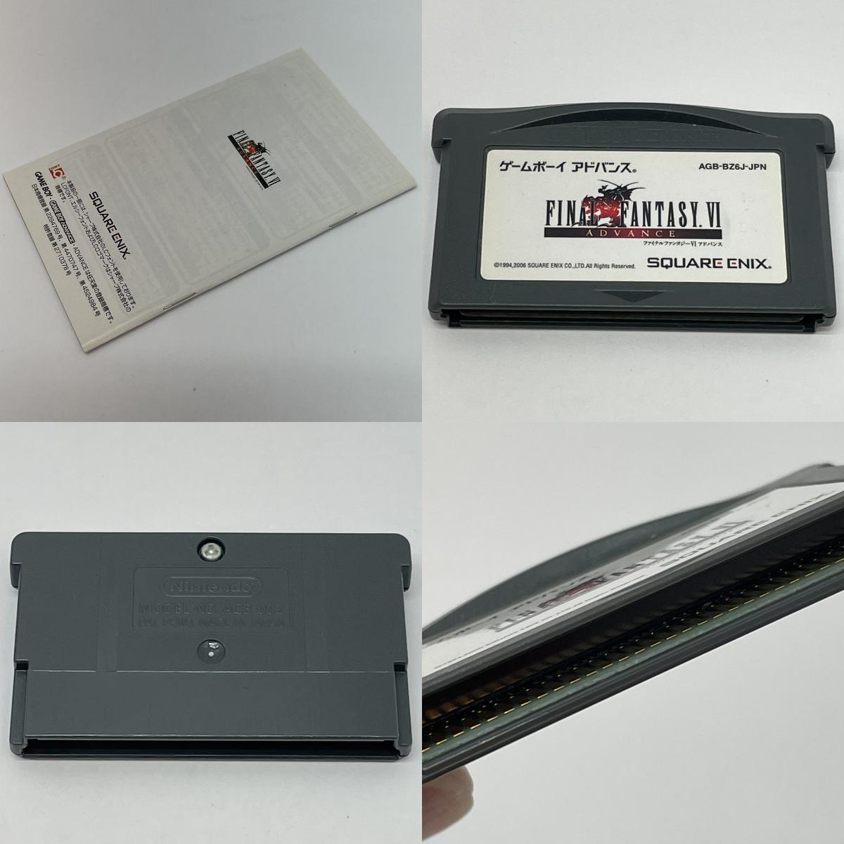 【尾張小牧店】GBA　ファイナルファンタジーVIアドバンス　ハガキ付き【ポスト投函】【代引き不可】【レトロ】【中古】