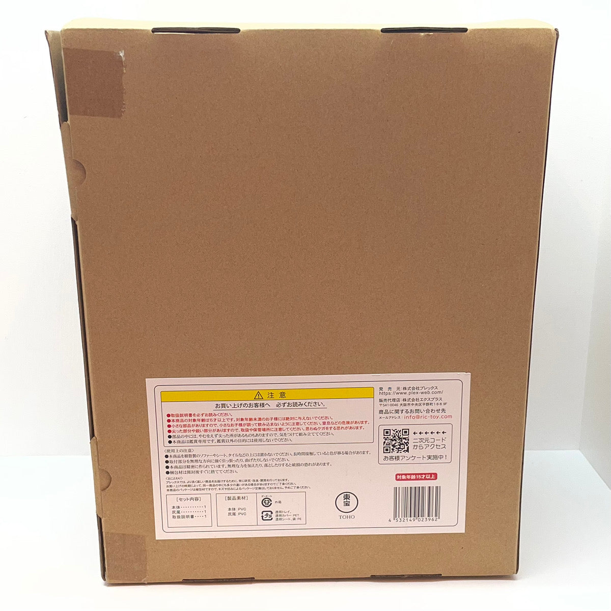 【中古】 ソフビ人形 【レトロ】【尾張小牧店】
