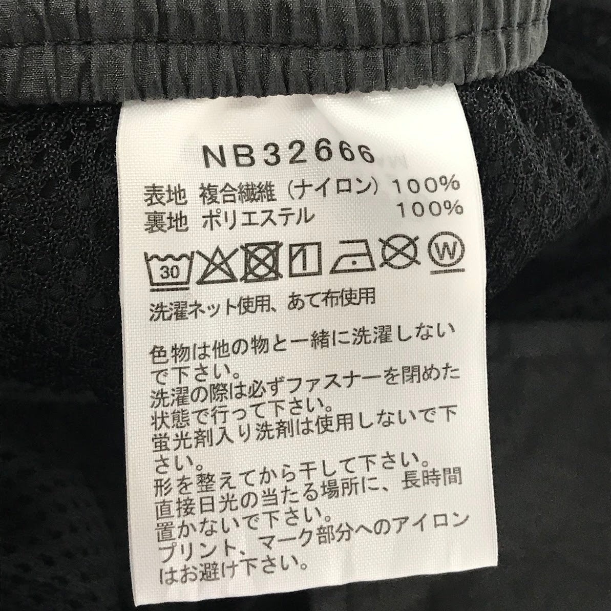 THE NORTH FACE | ザ・ノースフェイス GAR Wind Pant ウインドパンツ ナイロンパンツ パンツ NB32666 アスファルトグレー サイズ：M【倉吉店】