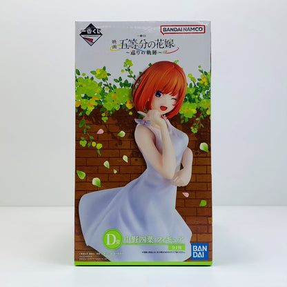 中野四葉/白ワンピース「一番くじ映画五等分の花嫁～巡りの軌跡～」D賞フィギュア【フィギュア】