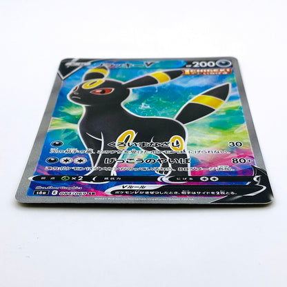 S6a-084 SR ブラッキーV S6a 強化拡張パック「イーブイヒーローズ」【倉吉店】