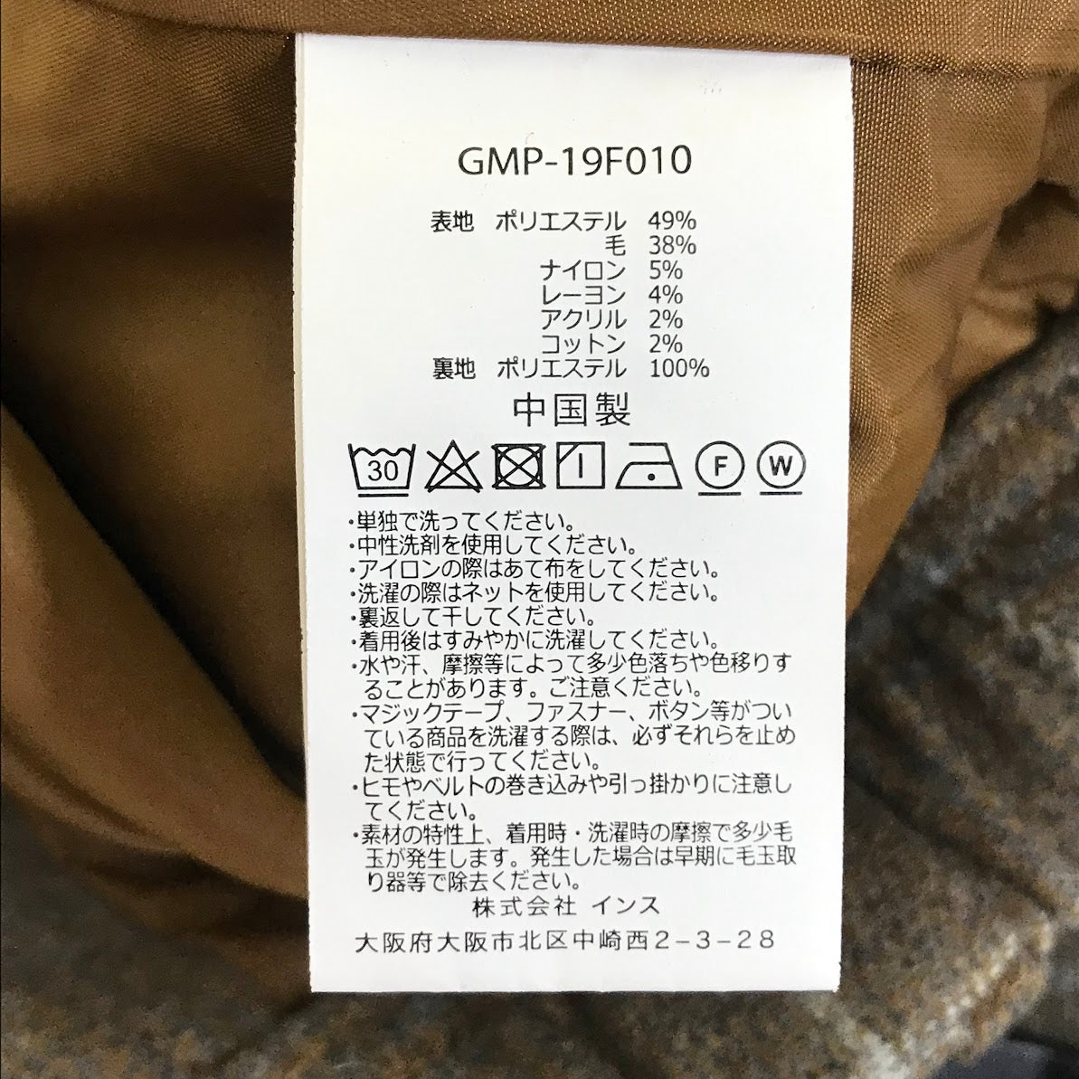 Gramicci | グラミチ WOOL BLEND TUCK TAPERED PANTS ウールパンツ チェック柄 パンツ GMP-19F010 ブラウン系 サイズ：S【倉吉店】