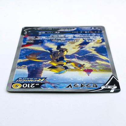 S6K-074 SR ゼラオラV S6K 拡張パック「漆黒のガイスト」【倉吉店】