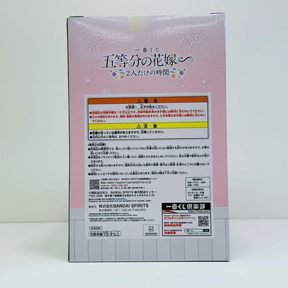 【中古】 中野五月スノールームウェア「一番くじ五等分の花嫁∽～２人だけの時間～」E賞フィギュア 五等分の花嫁 フィギュア 中野五月 一番くじ ２人だけの時間 E賞 スノールームウェア【フィギュア】【飾磨店】