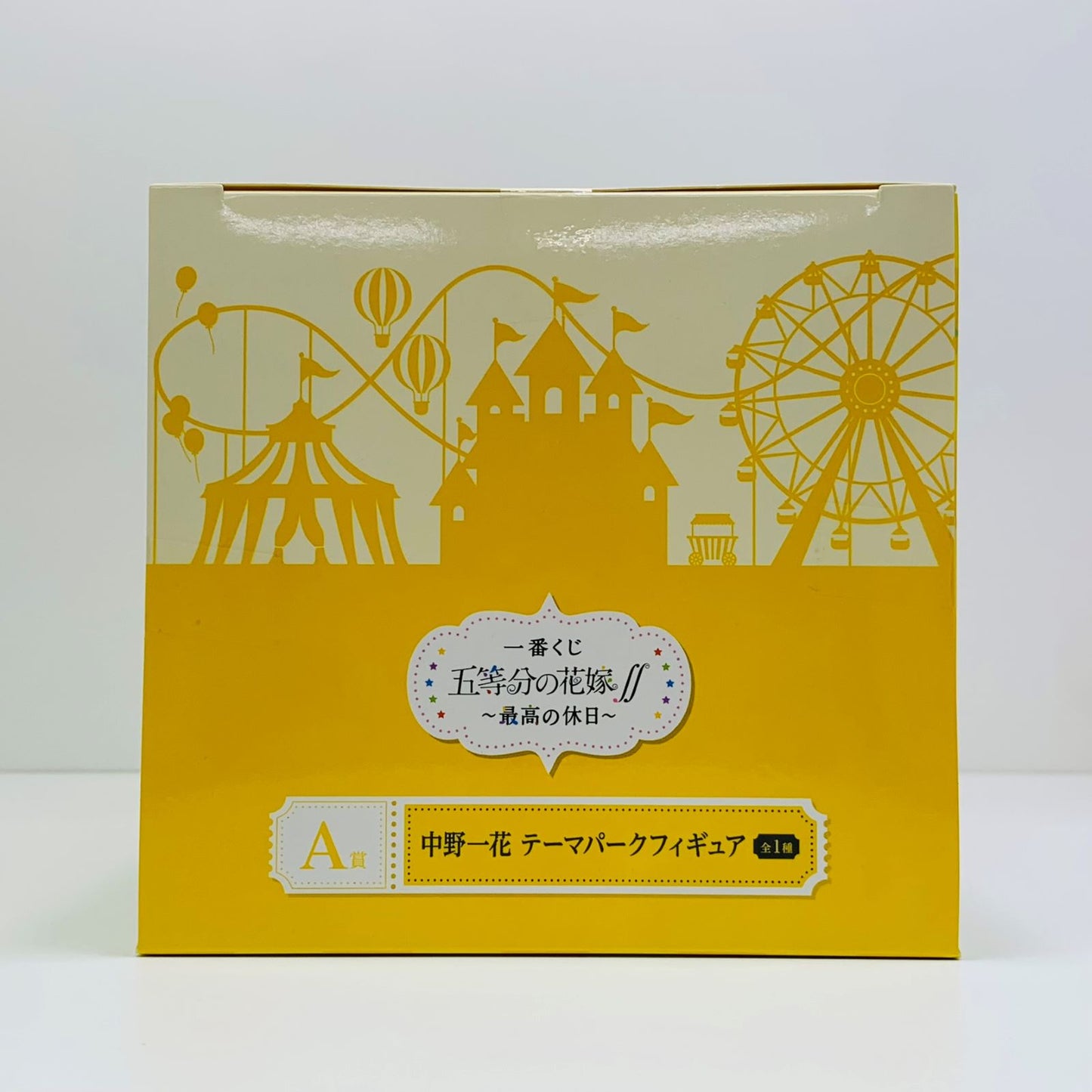 【中古】 中野一花テーマパーク「一番くじ五等分の花嫁∬最高の休日」A賞フィギュア 五等分の花嫁 フィギュア 中野一花 一番くじ 最高の休日 A賞 テーマパーク【フィギュア】【飾磨店】