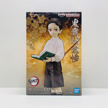 【中古】 鬼舞辻無惨フィギュア-鬼ノ装-拾壱の型「鬼滅の刃」 鬼滅の刃 フィギュア 鬼舞辻無惨 鬼ノ装 拾壱の型 2620941【フィギュア】【飾磨店】