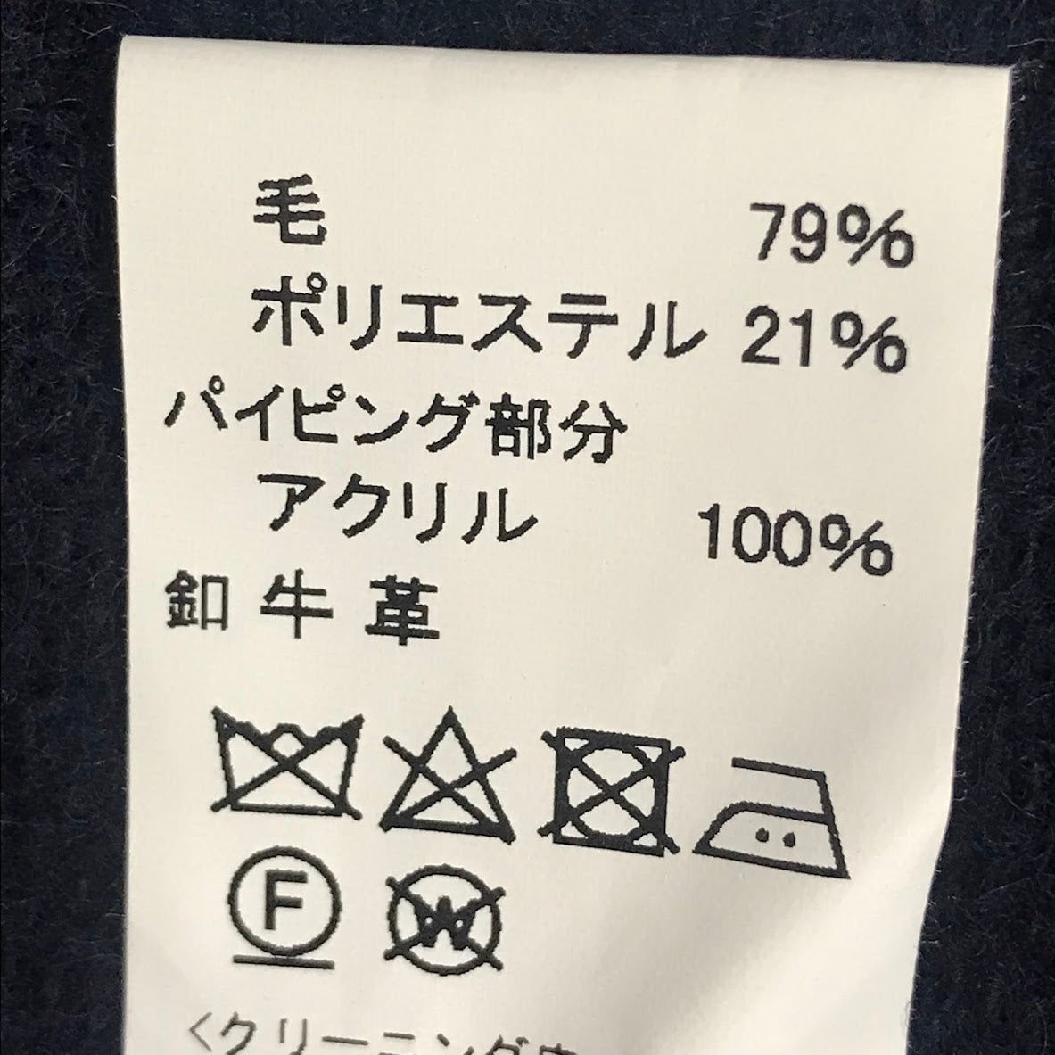 Danton | ダントン ウールモッサフードコート その他アウター JD-8905 ネイビー サイズ：36【倉吉店】