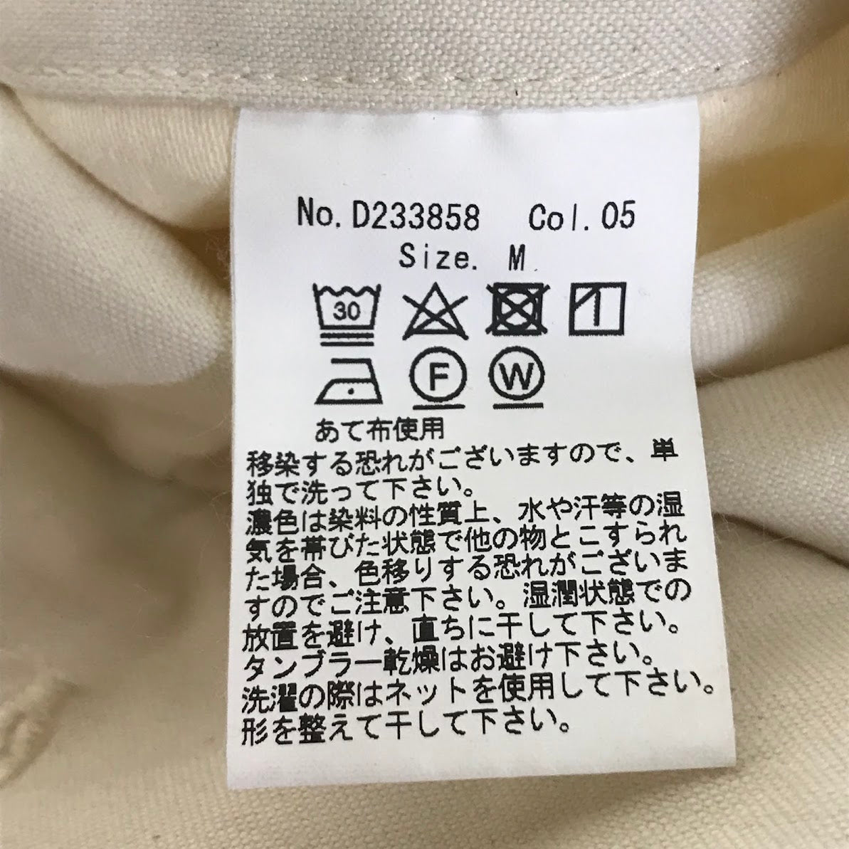 D.C.WHITE｜ディーシーホワイト Fatigue Wide Pants ファティーグ ワイドパンツ ベイカーパンツ パンツ D233858 ホワイト サイズ：M【倉吉店】