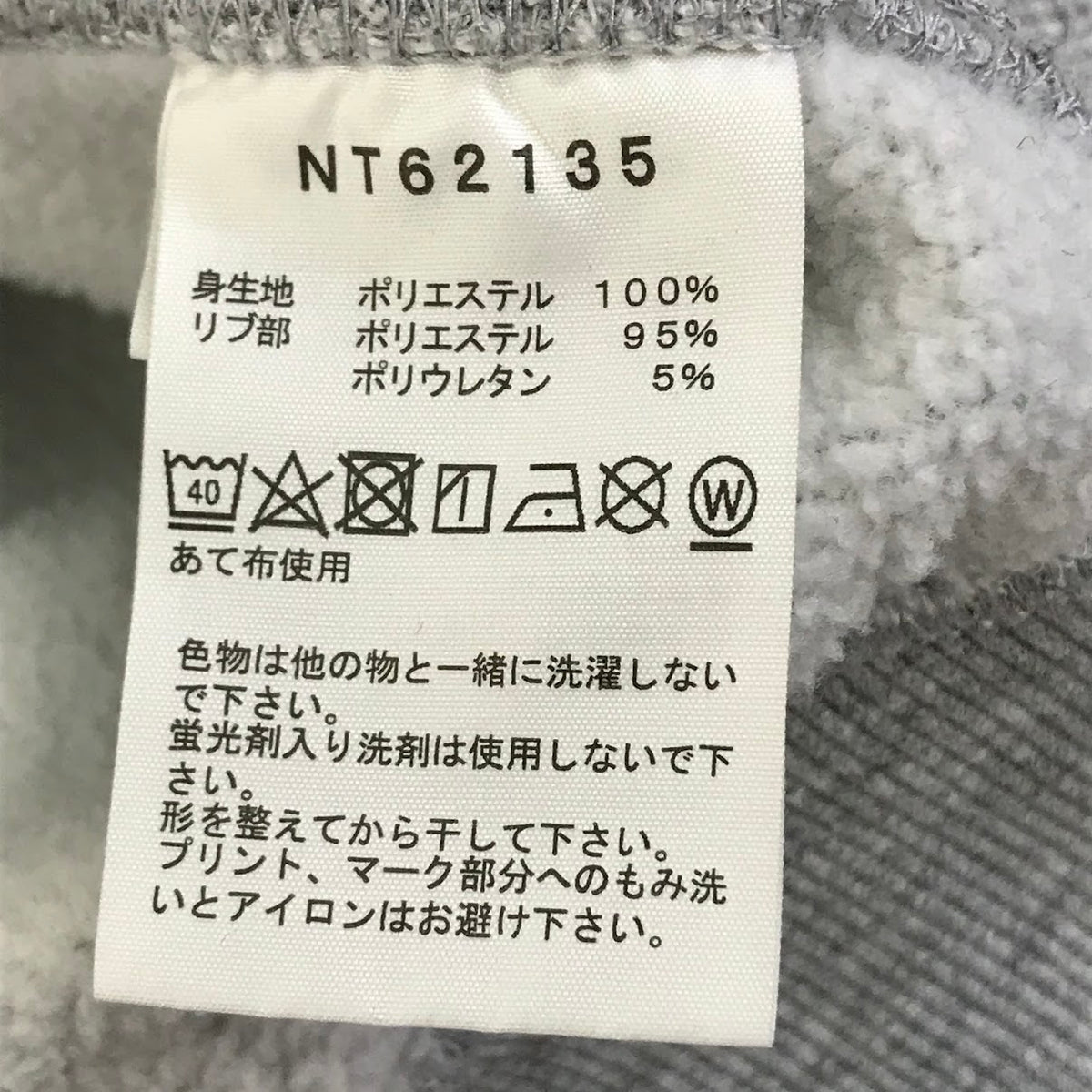 THE NORTH FACE | ザ・ノースフェイス Back Half Dome Hoodie プルオーバーパーカー パーカー NT62135 グレー サイズ：L【倉吉店】