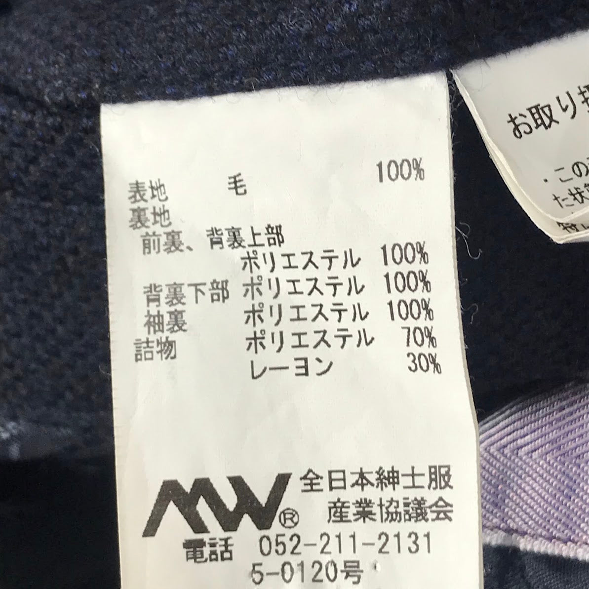 Hilton | ヒルトン ウールチェスターコート その他アウター ダークネイビー サイズ：L【倉吉店】