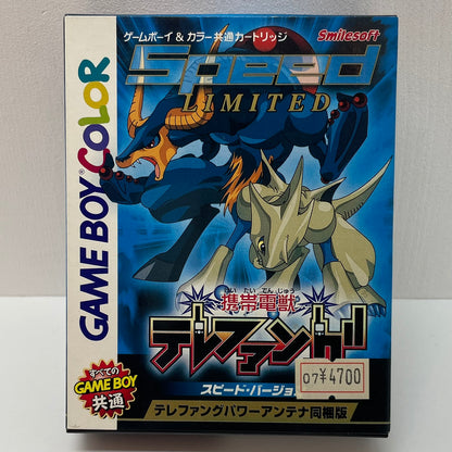 【尾張小牧店】Gbcolor　携帯電獣テレファングスピードバージョン アンテナ同梱版) [限定版]　ゲームボーイカラー【ポスト投函】【代引き不可】【レトロ】【中古】