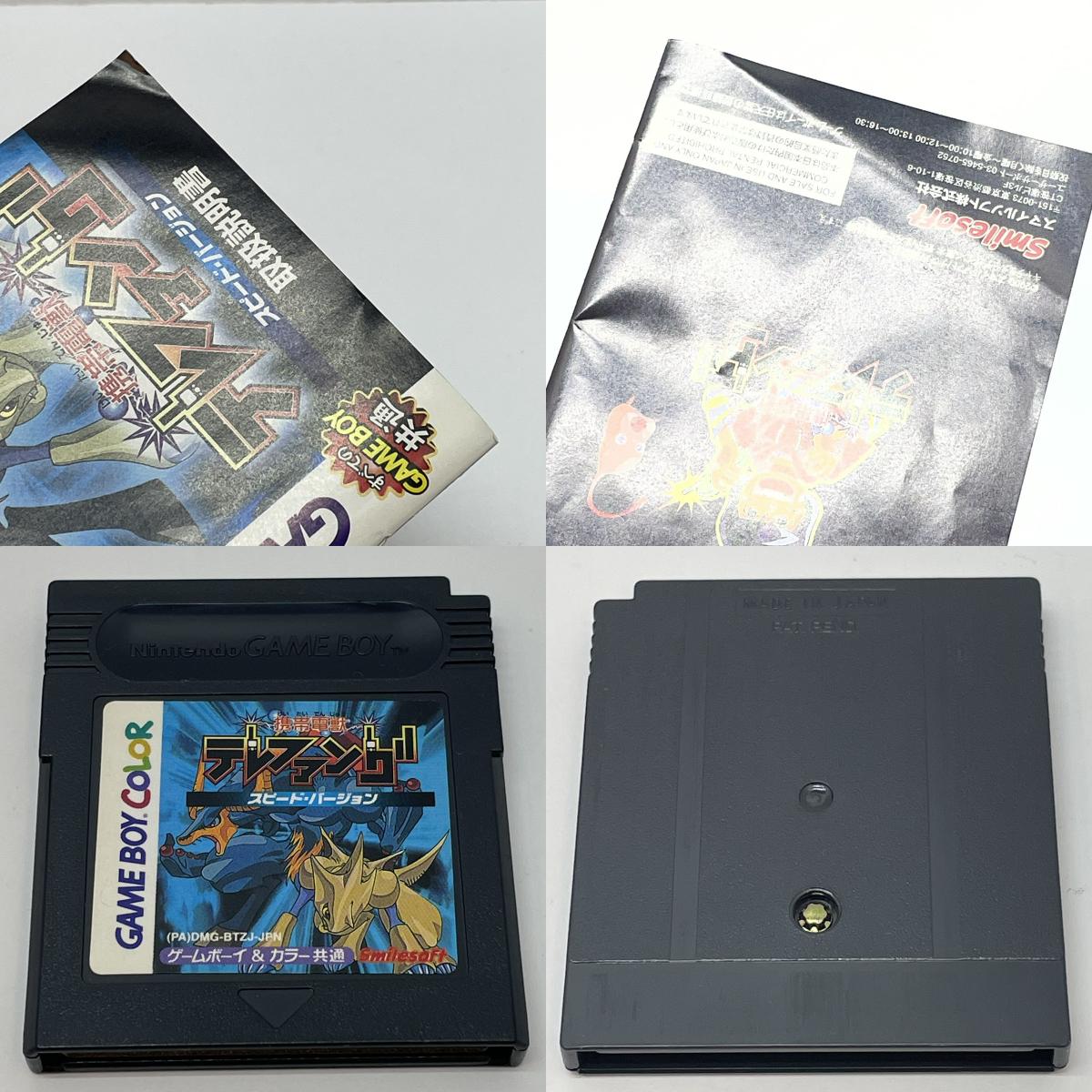 【尾張小牧店】Gbcolor　携帯電獣テレファングスピードバージョン アンテナ同梱版) [限定版]　ゲームボーイカラー【ポスト投函】【代引き不可】【レトロ】【中古】