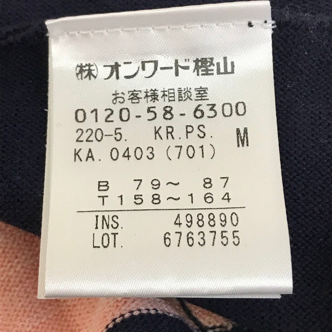 PS Paul Smith | ピーエスポールスミス ニット・セーター(薄手) ニット 6763755 マルチカラー サイズ：M【倉吉店】