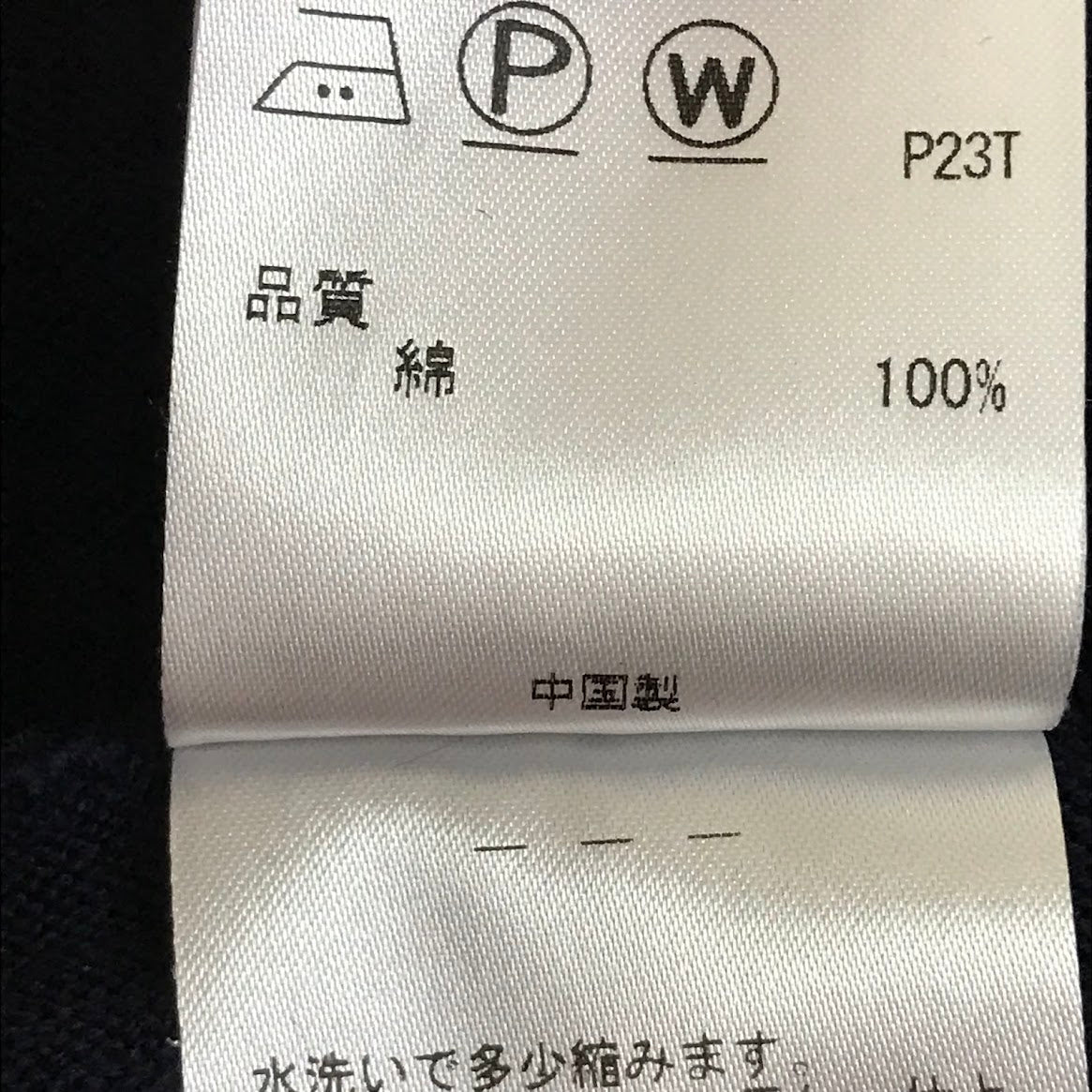 PS Paul Smith | ピーエスポールスミス ニット・セーター(薄手) ニット 6763755 マルチカラー サイズ：M【倉吉店】