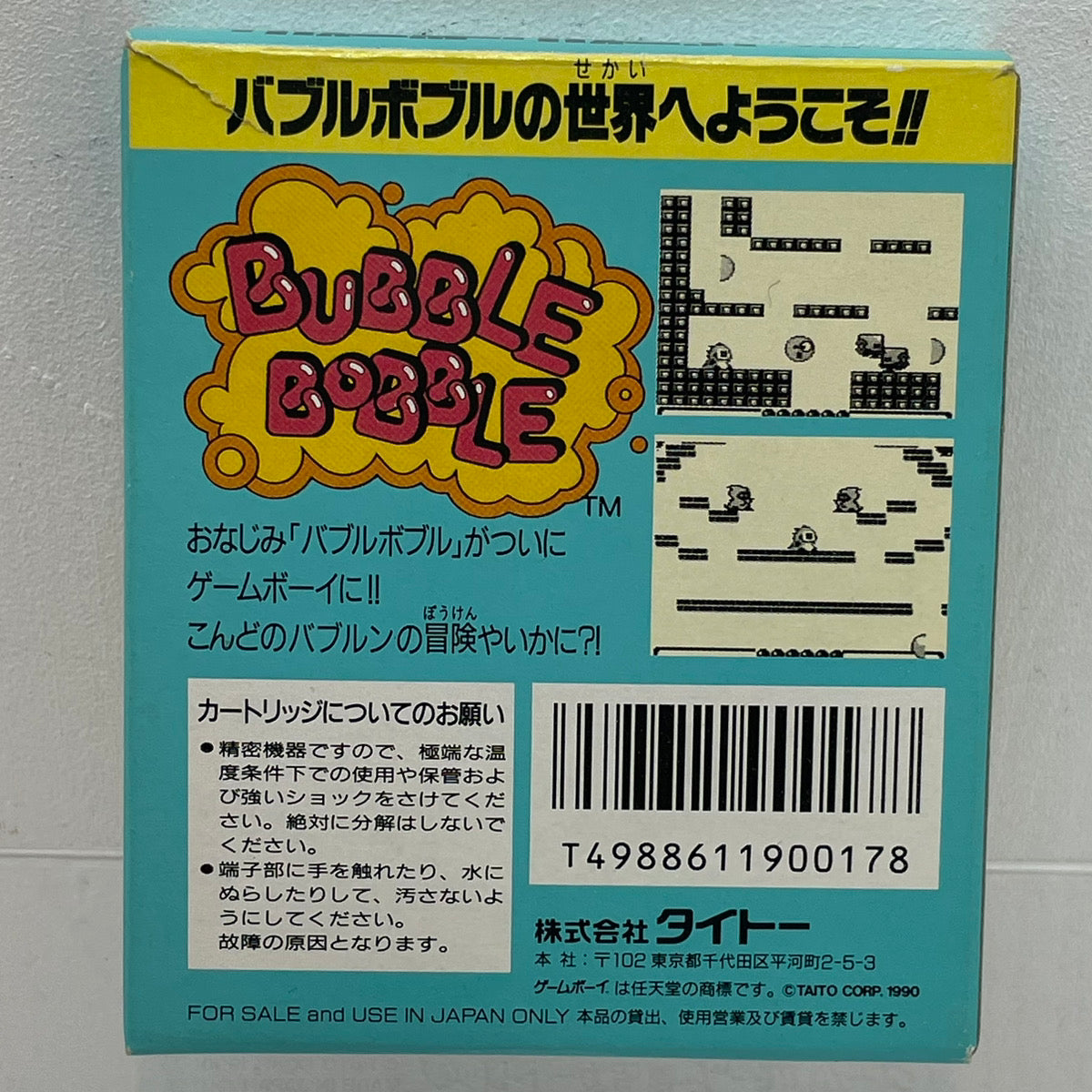 【尾張小牧店】GB　バブルボブル ※ハガキあり／箱破れ・取説折れあり　ゲームボーイ【ポスト投函】【代引き不可】【レトロ】【中古】