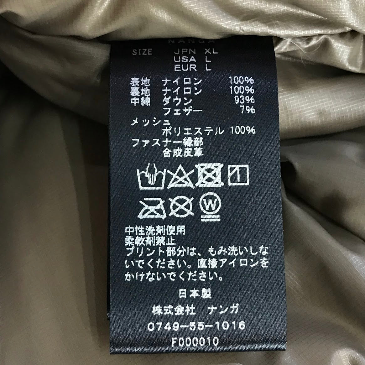 NANGA | ナンガ AURORA LIGHT DOWN JACKET オーロラライト ダウンジャケット F000010 ブラウン サイズ：XL【倉吉店】