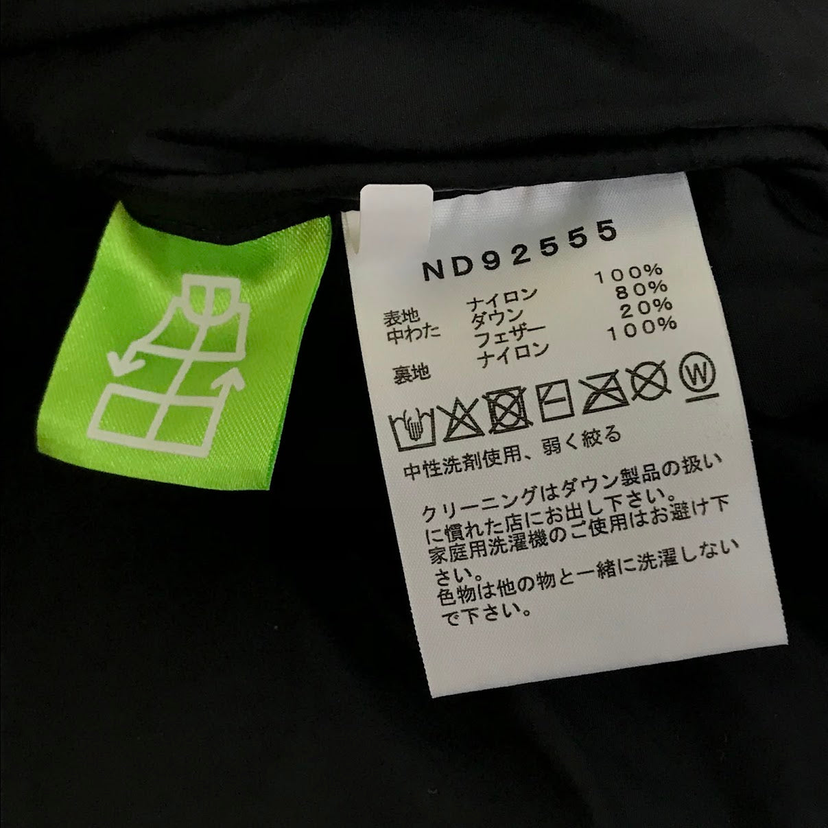 THE NORTH FACE | ザ・ノースフェイス Nuptse Jacket ヌプシジャケット ダウンジャケット ND92555 ブラック サイズ：M【倉吉店】