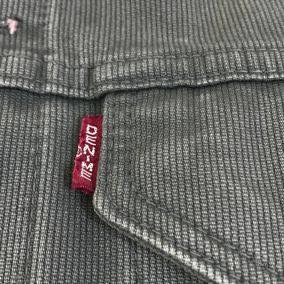 Denime | ドゥニーム デニムジャケット デニム チャコールグレー サイズ：40【倉吉店】
