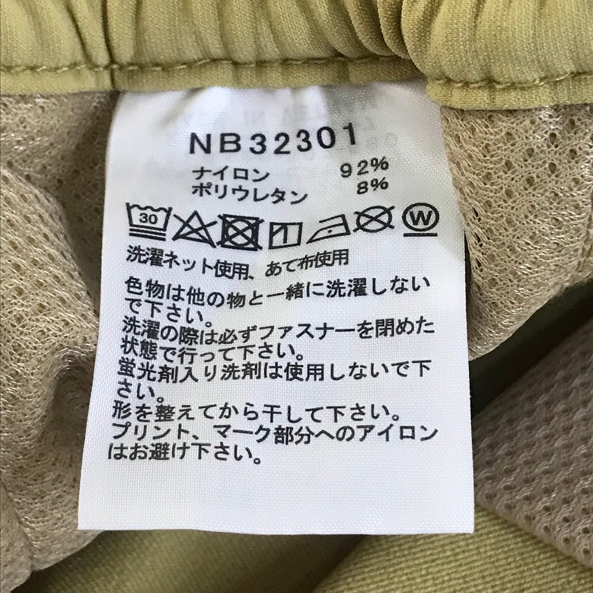 THE NORTH FACE | ザ・ノースフェイス Alpine Light Pant アルパインライトパンツ パンツ NB32301 イエロー系 サイズ：M【倉吉店】