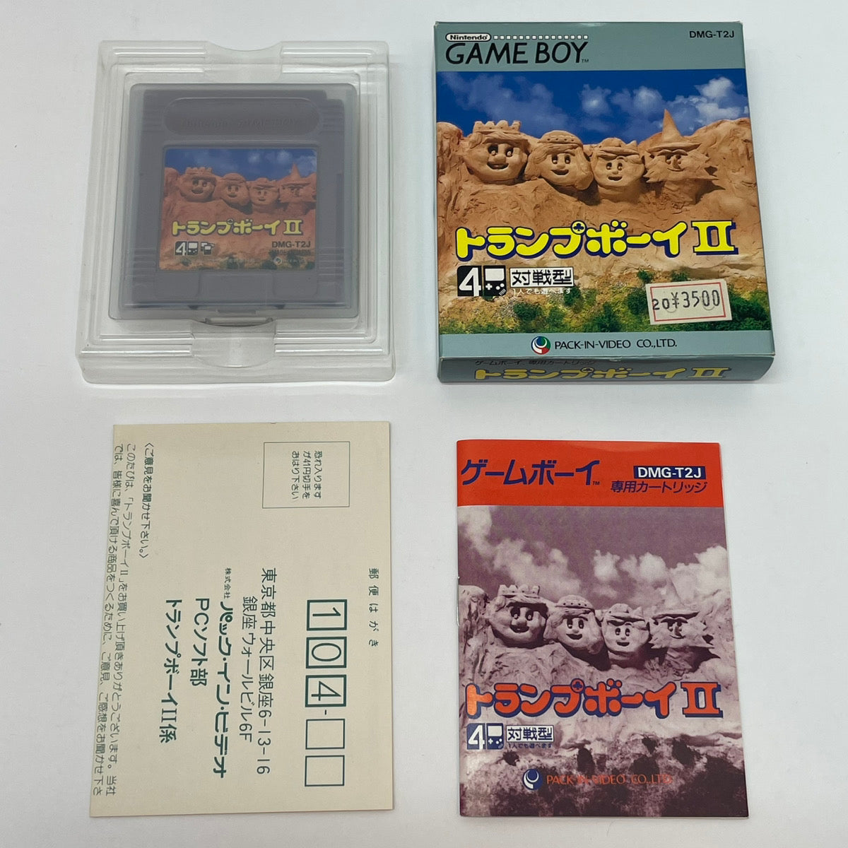 ゲームソフト【尾張小牧店】
