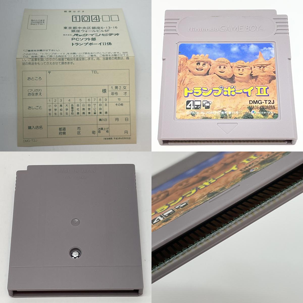 ゲームソフト【尾張小牧店】