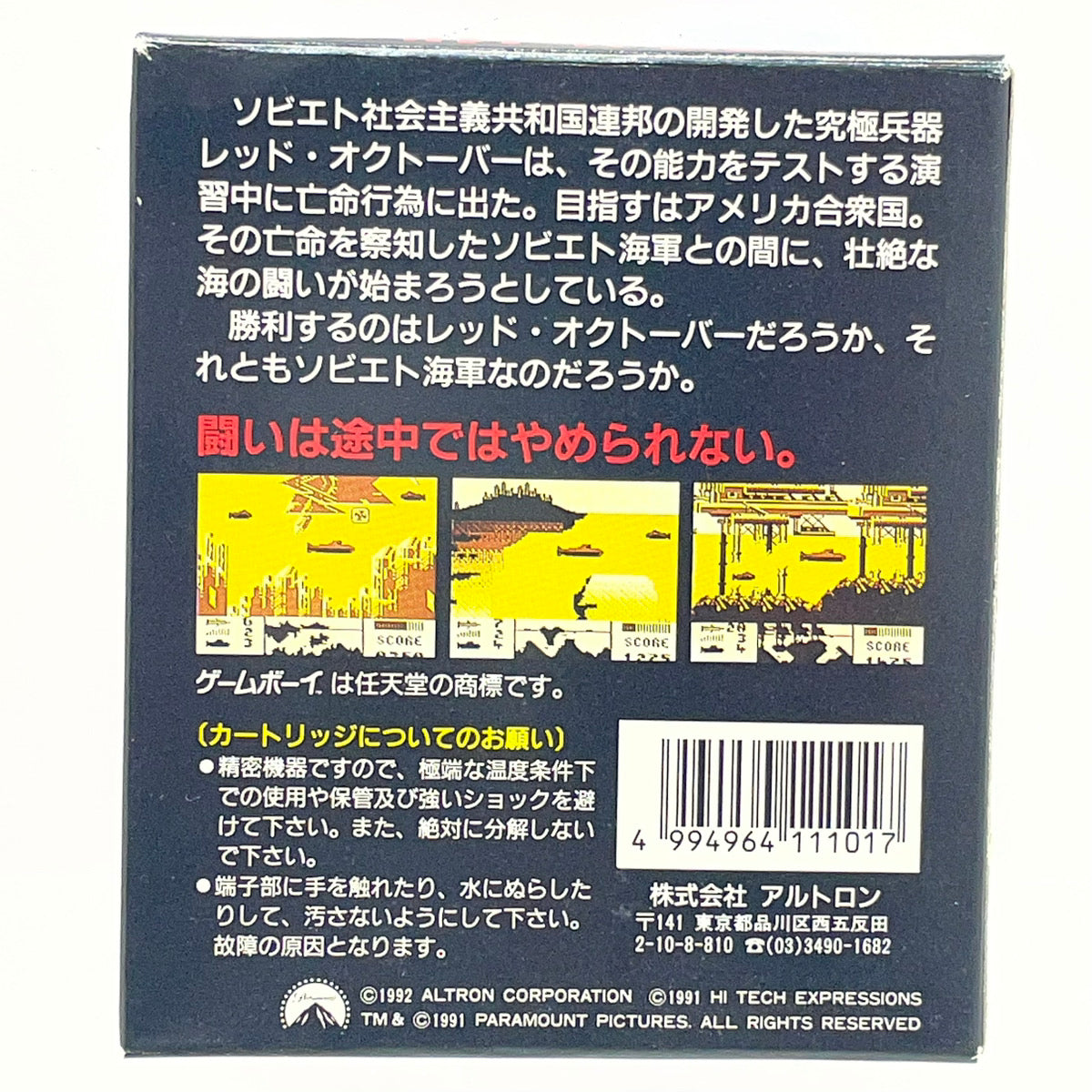 【尾張小牧店】GB　レッドオクトーバーを追え!　※ハガキあり　ゲームボーイ【ポスト投函】【代引き不可】【レトロ】【中古】