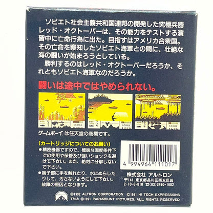 【尾張小牧店】GB　レッドオクトーバーを追え!　※ハガキあり　ゲームボーイ【ポスト投函】【代引き不可】【レトロ】【中古】