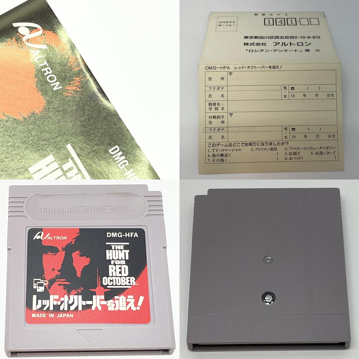 【尾張小牧店】GB　レッドオクトーバーを追え!　※ハガキあり　ゲームボーイ【ポスト投函】【代引き不可】【レトロ】【中古】