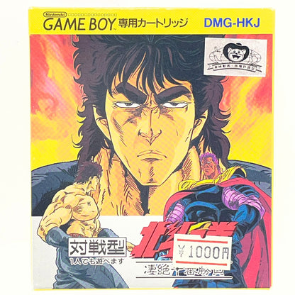 【尾張小牧店】GB　北斗の拳 凄絶十番勝負　※箱破れあり　ゲームボーイ【ポスト投函】【代引き不可】【レトロ】【中古】