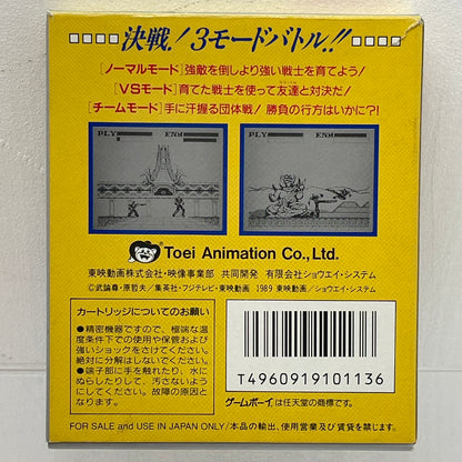 【尾張小牧店】GB　北斗の拳 凄絶十番勝負　※箱破れあり　ゲームボーイ【ポスト投函】【代引き不可】【レトロ】【中古】