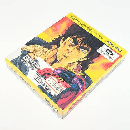 【尾張小牧店】GB　北斗の拳 凄絶十番勝負　※箱破れあり　ゲームボーイ【ポスト投函】【代引き不可】【レトロ】【中古】