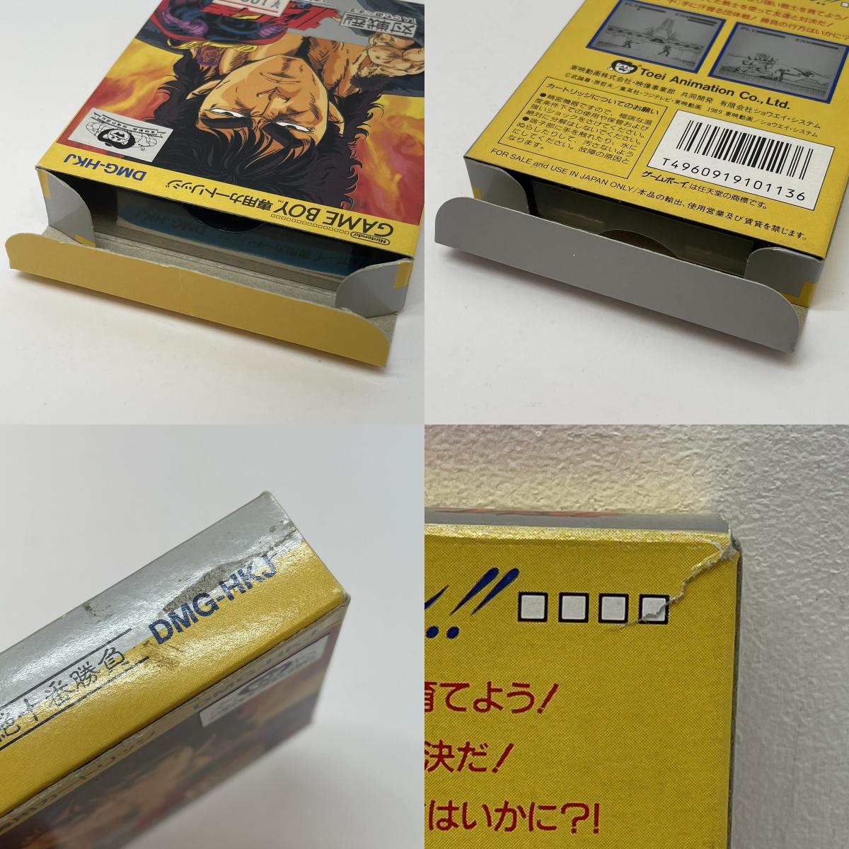 【尾張小牧店】GB　北斗の拳 凄絶十番勝負　※箱破れあり　ゲームボーイ【ポスト投函】【代引き不可】【レトロ】【中古】