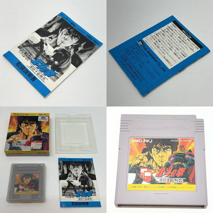 【尾張小牧店】GB　北斗の拳 凄絶十番勝負　※箱破れあり　ゲームボーイ【ポスト投函】【代引き不可】【レトロ】【中古】