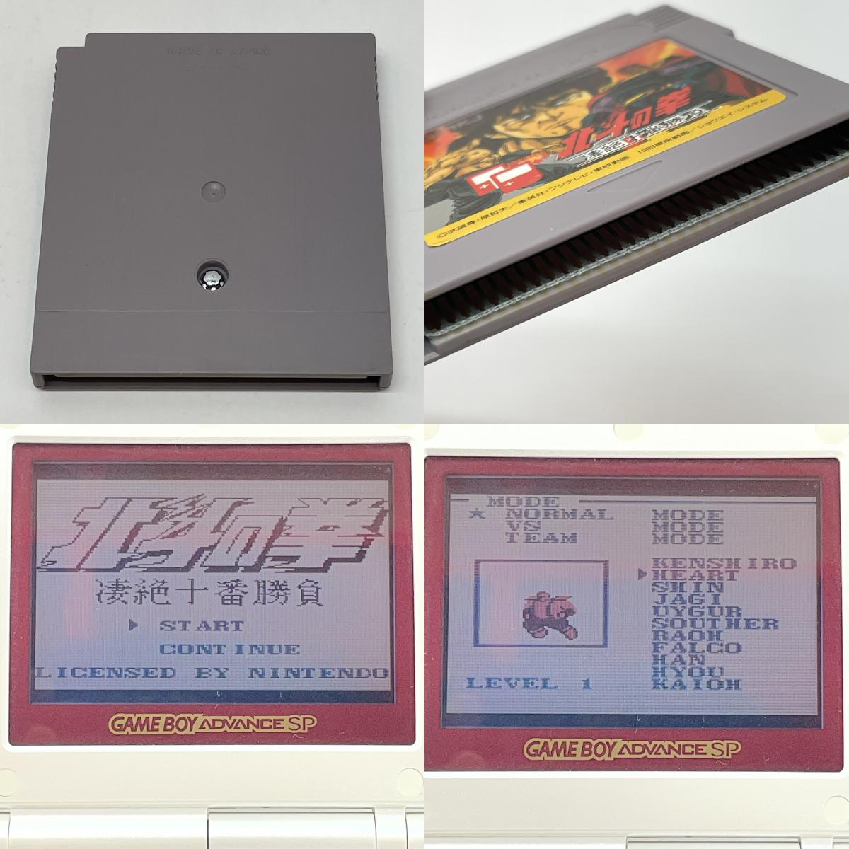 【尾張小牧店】GB　北斗の拳 凄絶十番勝負　※箱破れあり　ゲームボーイ【ポスト投函】【代引き不可】【レトロ】【中古】