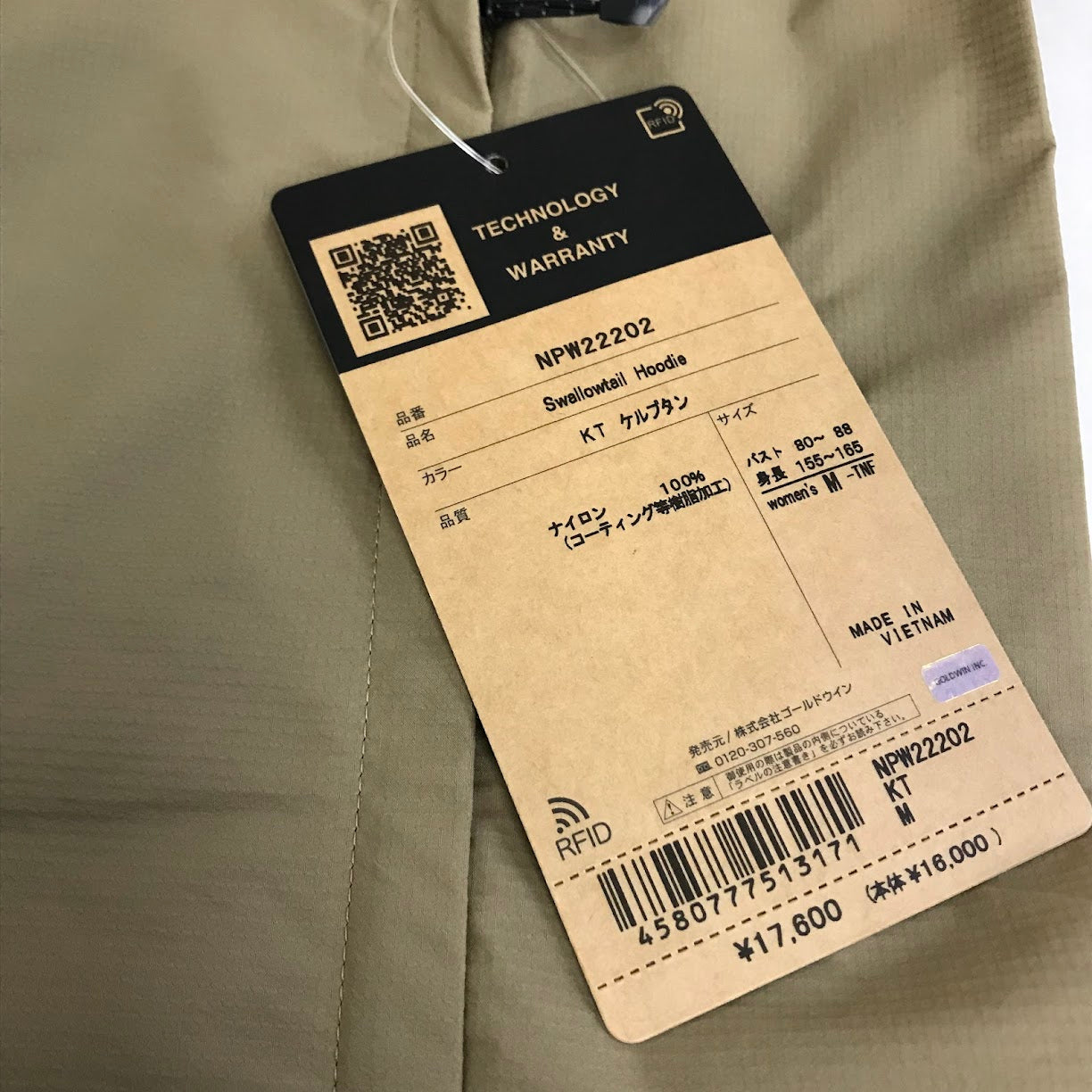 THE NORTH FACE | ザ・ノースフェイス SWALLOWTAIL HOODIE ナイロンジャケット マウンテンパーカー NPW22202 ベージュ サイズ：M【倉吉店】