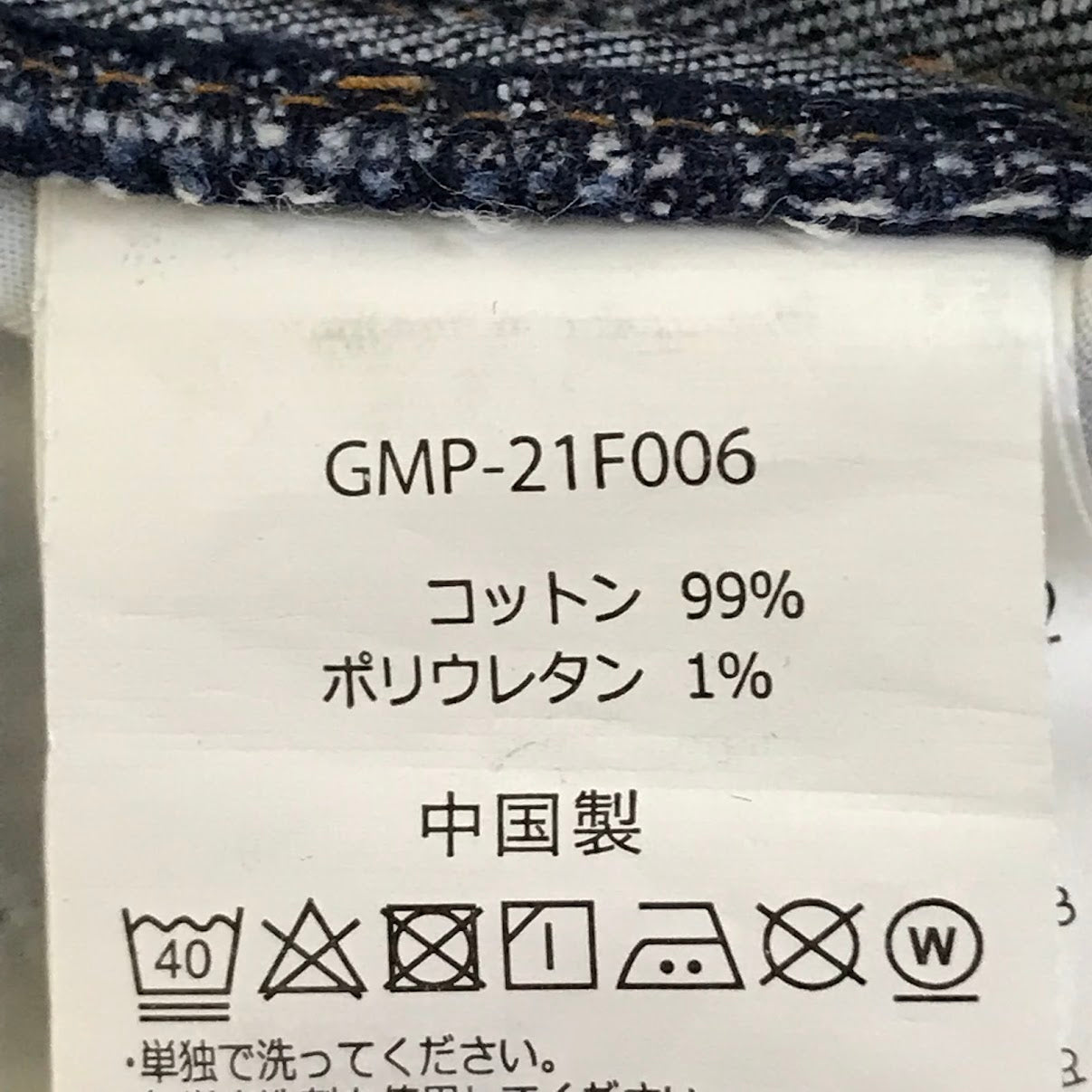 Gramicci | グラミチ DENIM WIDE PANTS クライミングパンツ パンツ GMP-21F006 インディゴ サイズ：M【倉吉店】