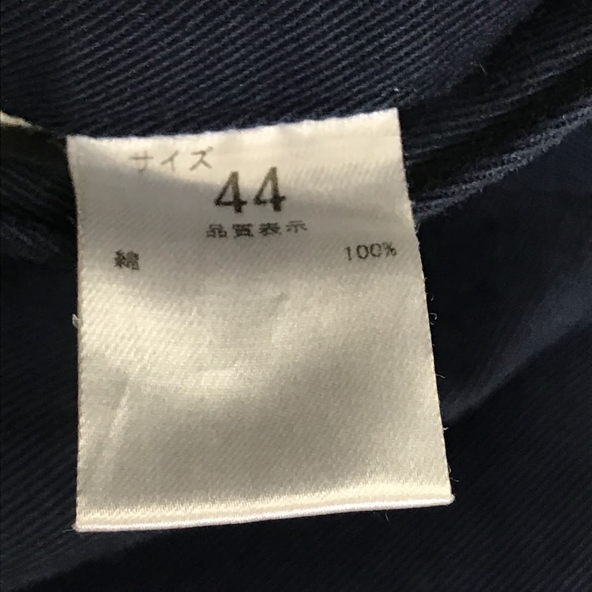 NEAT | ニート チノパンツ ネイビー サイズ：44【倉吉店】